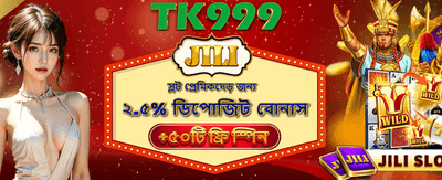 ফ্রি স্পিন এবং বিশাল বোনাস